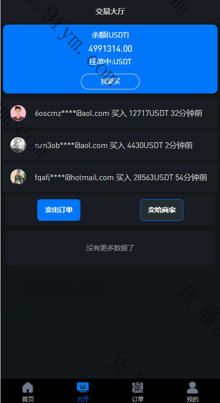 uinapp版海外多语言承兑系统/C2C承兑平台/usdt场外交易
