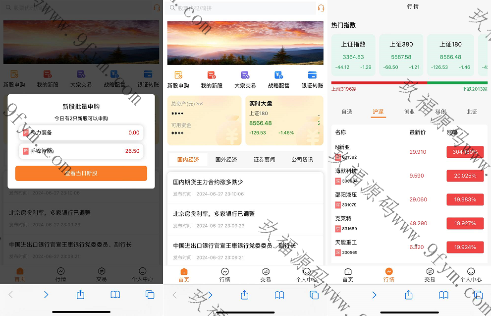 25年全新精品源码A股.股票系统前端VUE写的 后端 fastadminA股.股票交易系统/支持新股申购证券交易/T+1锁定转入/银联转出实名认证、大宗交易、战略配资