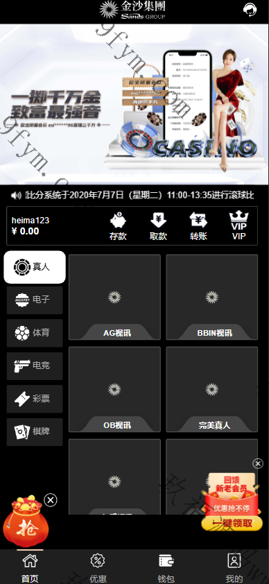 25年全新精品源码全新UI金沙海外游戏源码 多语言 前后端重构 完整风险控制 竞猜下注游戏 海外搭建部署源码 海外游戏 電子游戲