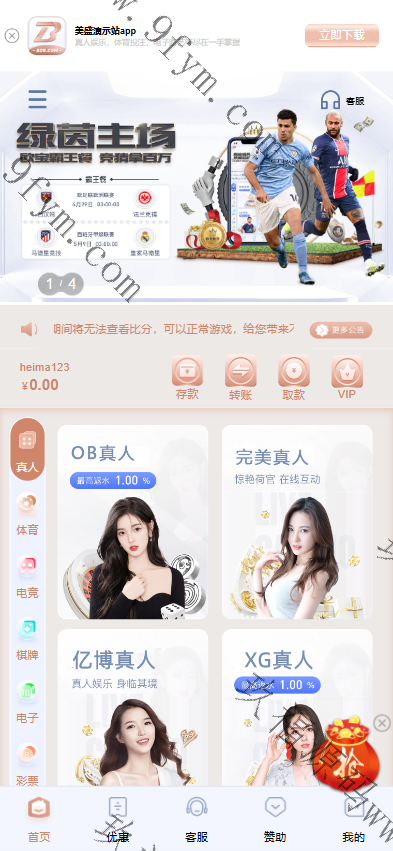 25年全新精品源码全新UI海外游戏源码 多语言 前后端重构 完整风险控制 竞猜下注游戏 海外搭建部署源码 海外游戏 電子游戲