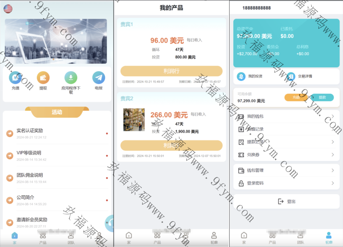 25年全新精品源码海外金砖国家共享投资理财系统源码/投资理财源码