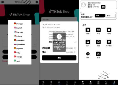 25年全新精品源码【海外多语言抢单商城】最新UI 多语言海外刷单/抢单系统/订单自动匹配系统/策略组/海外源码/tiktok