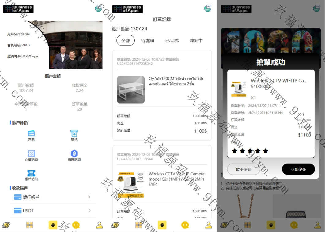 25年全新精品源码多语言抢单刷单系统/海外派单连单卡单/打针分组杀