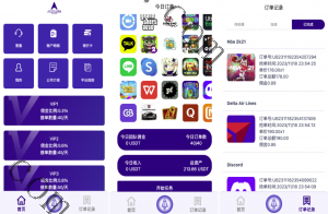 25年全新精品源码最新二开全新UI软件游戏 抢单刷单系统 海外app刷单 订单自动匹配 连单卡单 海外刷单源码