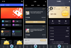 25年全新精品源码全新UI多语言刷单抢单系统 海外商城刷单 抢单刷单源码 订单自动匹配系统 uniapp thinkphp