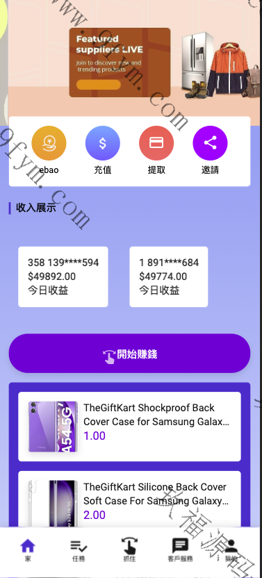 25年全新精品源码全新多语言 海外刷单抢单系统 订单自动匹配系统 抢单商城 分组 调试没收 UI