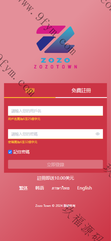 25年全新精品源码多语言 定制UI 海外刷单系统 订单自动匹配系统 叠加组 打针 海外源码