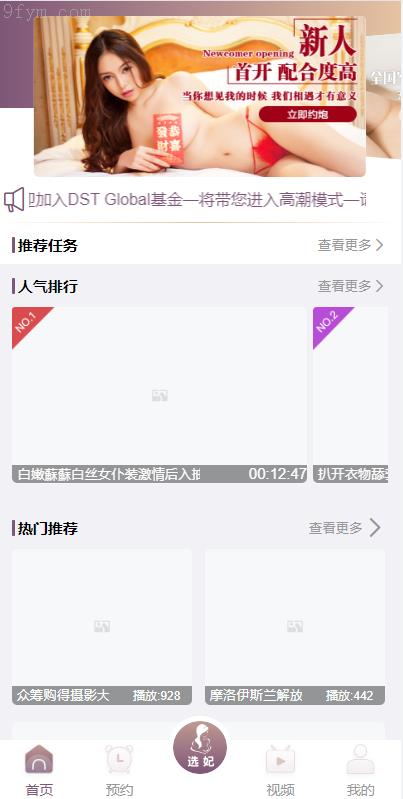 2025商业运营版全新VUE源码：视频同城、空降任务、投注系统平台源代码