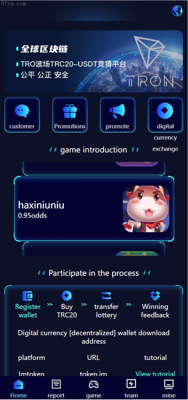 游戏开发/【哈希竞猜】新ui蓝色版本区块链区块哈希TRC20/USDT竞彩/免注册投注