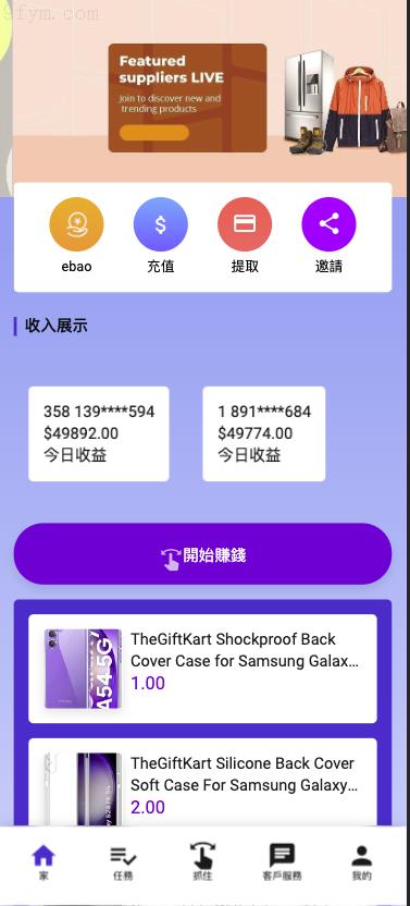 2025商业运营版：全新多语言源码海外刷单抢单系统，自动匹配订单，支持分组调试与优化UI