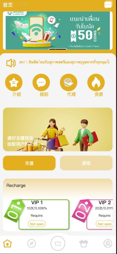 2025商业运营全新源码：多语言支持、海外抢单刷单、商城抢单系统、订单自动匹配、打针福利单、叠加组UI