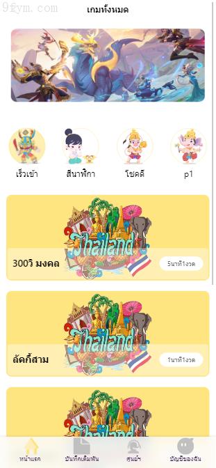 游戏开发/【海外游戏泰国彩票】全新ui/泰语快三游戏/竞猜下注游戏/泰国游戏/控制开奖