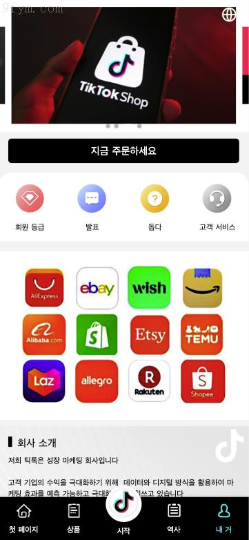 2025商业运营版全新源码：海外多语言抢单商城 | TikTok定制UI | 多语言刷单系统 | 订单自动匹配 | 连单卡单解决方案 | 海外源码