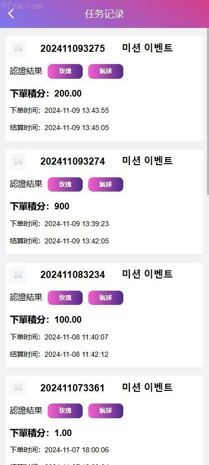 游戏开发/【海外空降约炮任务系统】前端vue版空降约炮同城任务源码/空降任务系统cai/带控完美运营/多语言/全开源