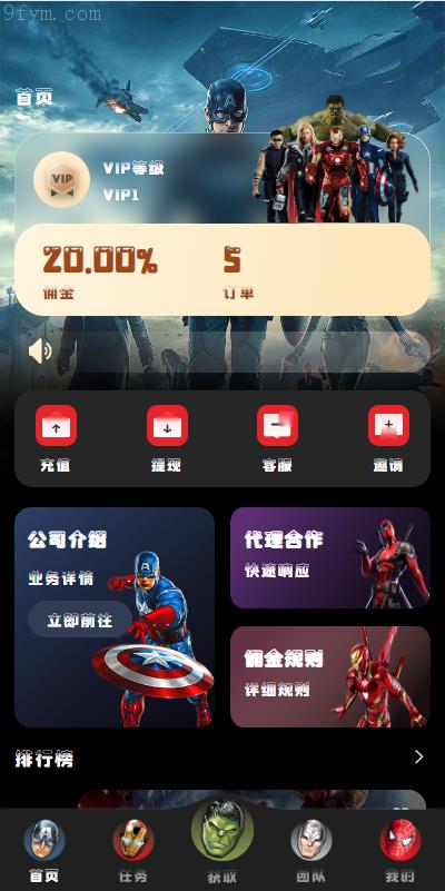 2025商业运营全新版源码：多语言支持、自动订单匹配、海外漫威电影抢单刷单系统