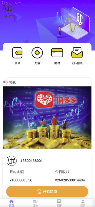 2025商业运营全新源码：海外多语言抢单商城 | 定制UI | 自动匹配系统 | 海外刷单 | 福利单功能 | 多模式集成