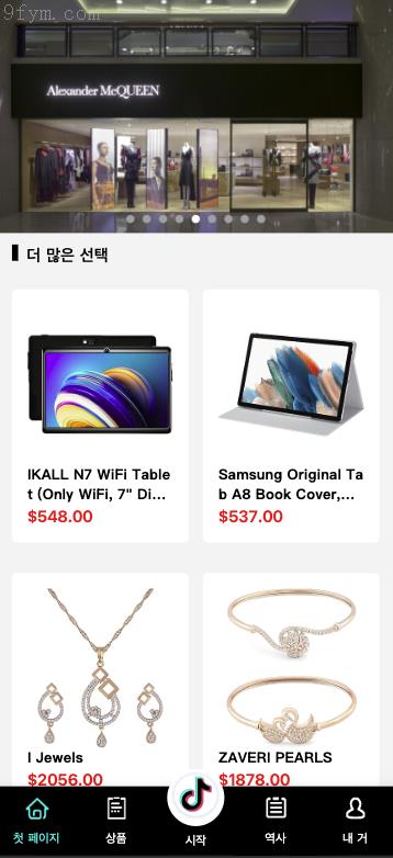 2025版商业运营全新源码：多语言支持海外刷单抢单系统，TikTok专属，连单卡单不愁，订单自动匹配，基于Uni-App开发