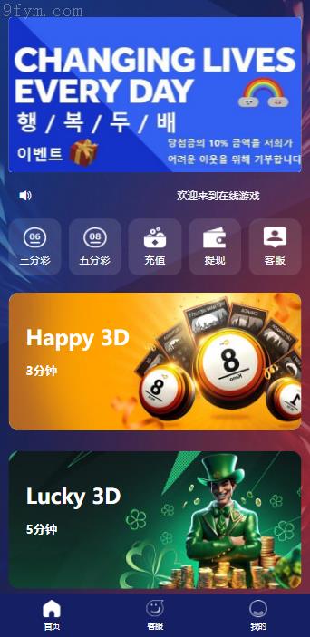 2025商业运营版全新源码：海外快三彩票游戏，全新UI设计，竞猜下注玩法，韩国风格，独家开发可控开奖