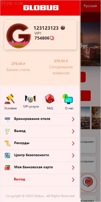 2025商业运营版：全新多语言酒店刷单系统（支持卡单、连单、海外抢单）- 前端基于UniApp