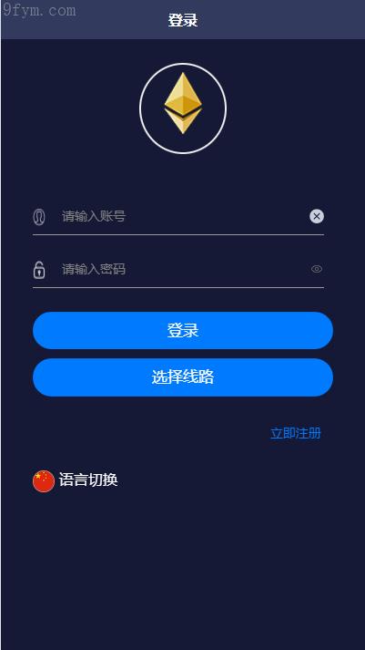 游戏开发/【海外多语言28投资系统】最新二开版uinapp版28系统/多语言28投资理财系统