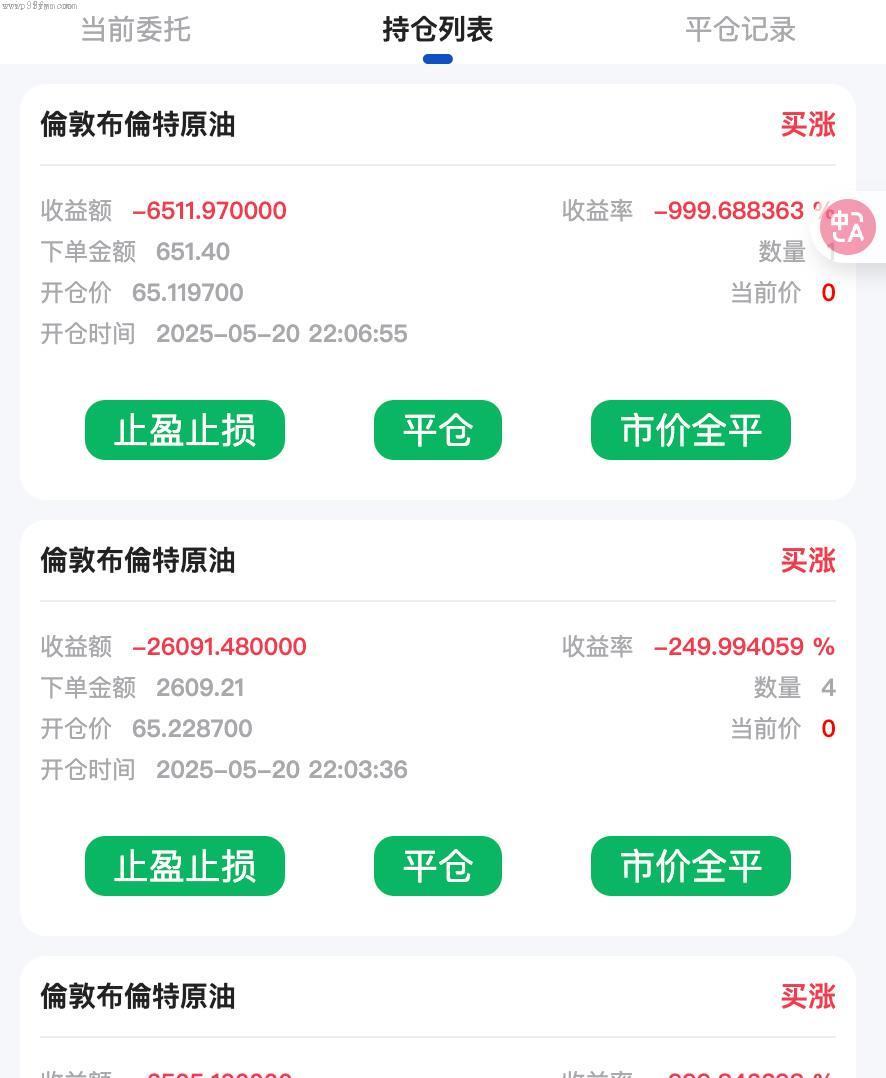 全网独家开发#新开发_合约交易所_期货微盘_微交易_期货系统_期货_微交易_合约时间盘_杠杆_合约交易所_精品#亲测