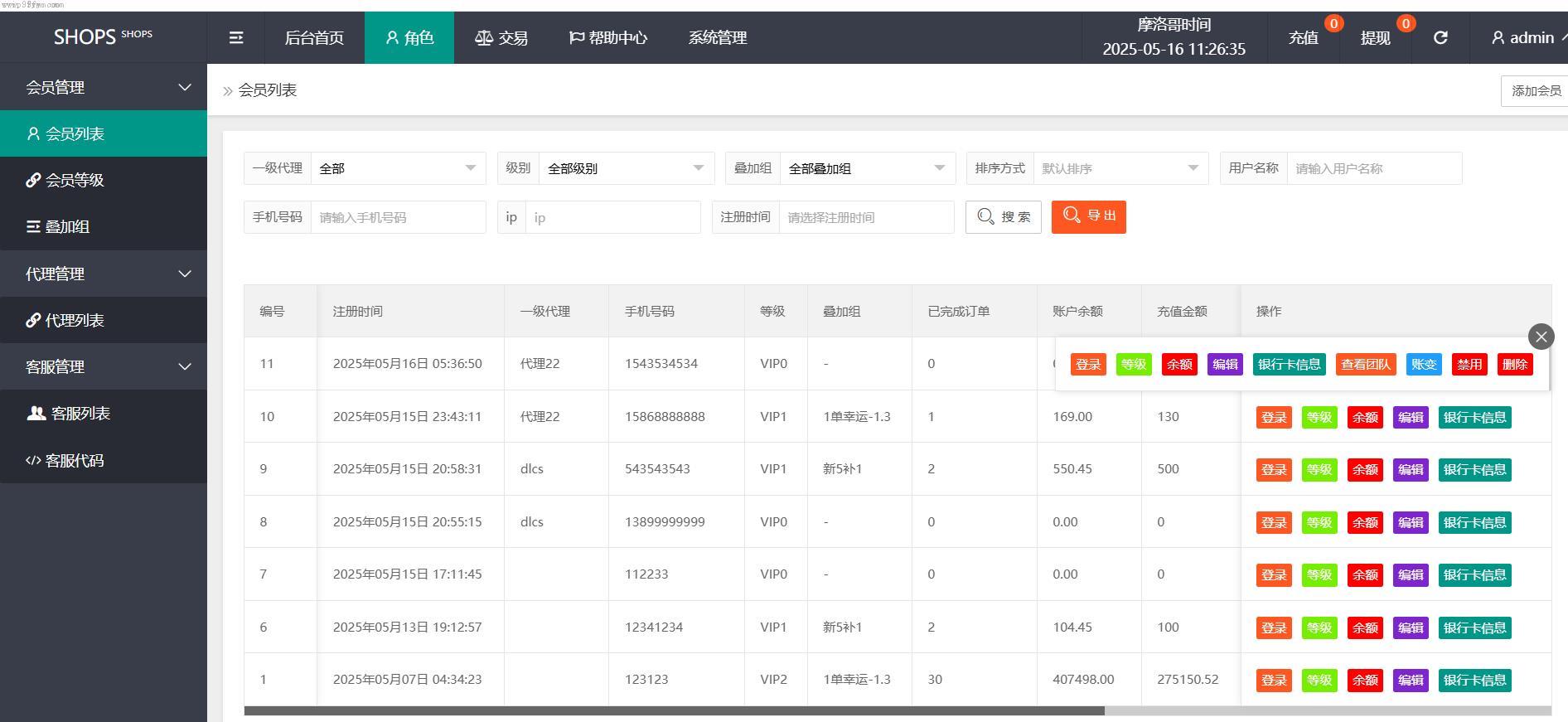 全网独家开发#新开发_新品_tiktok抢单刷单系统/订单自动匹配系统/刷单抢单源码_精品#亲测