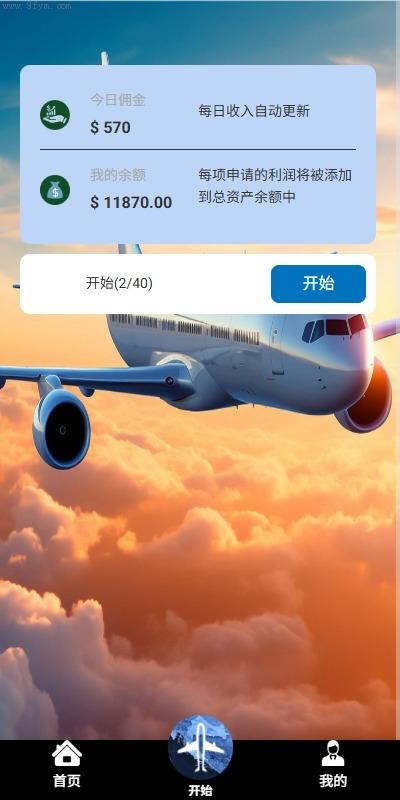 全网独家开发#海外航空_抢单刷单系统_打针_提现限制_多语言刷单#亲测