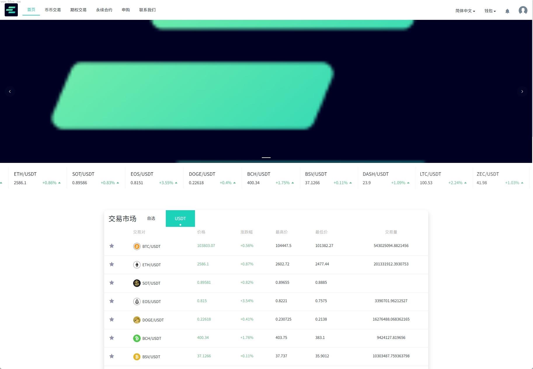 全网独家开发#运营版海外交易所/期权交易/合约交易/多语言申购交易所#亲测