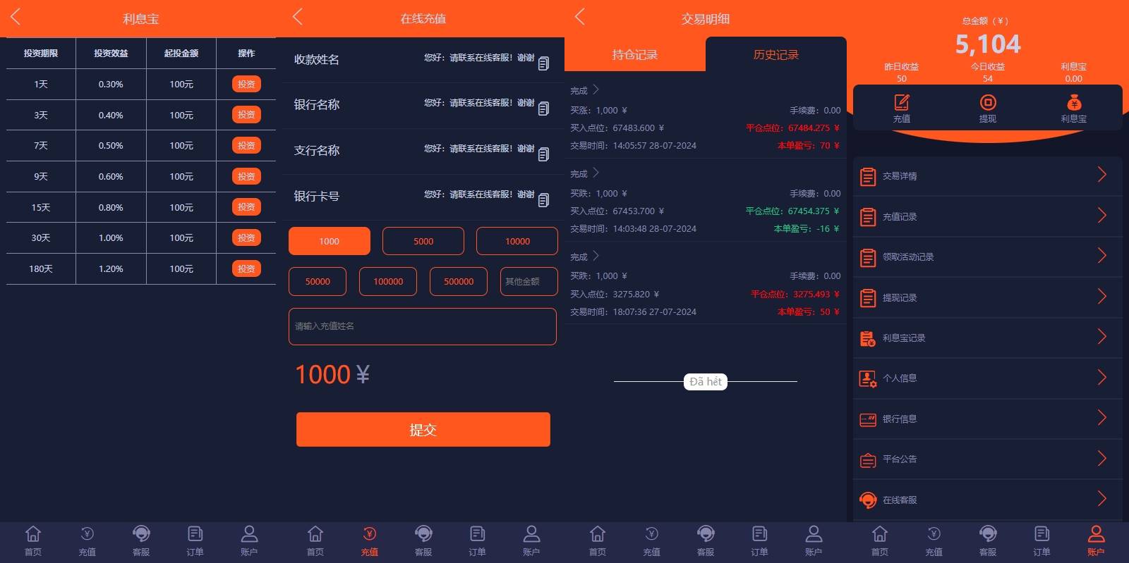 PC自适应微盘系统/微交易所源码PC/伪交易所/利息宝/单控全控 - 图3
