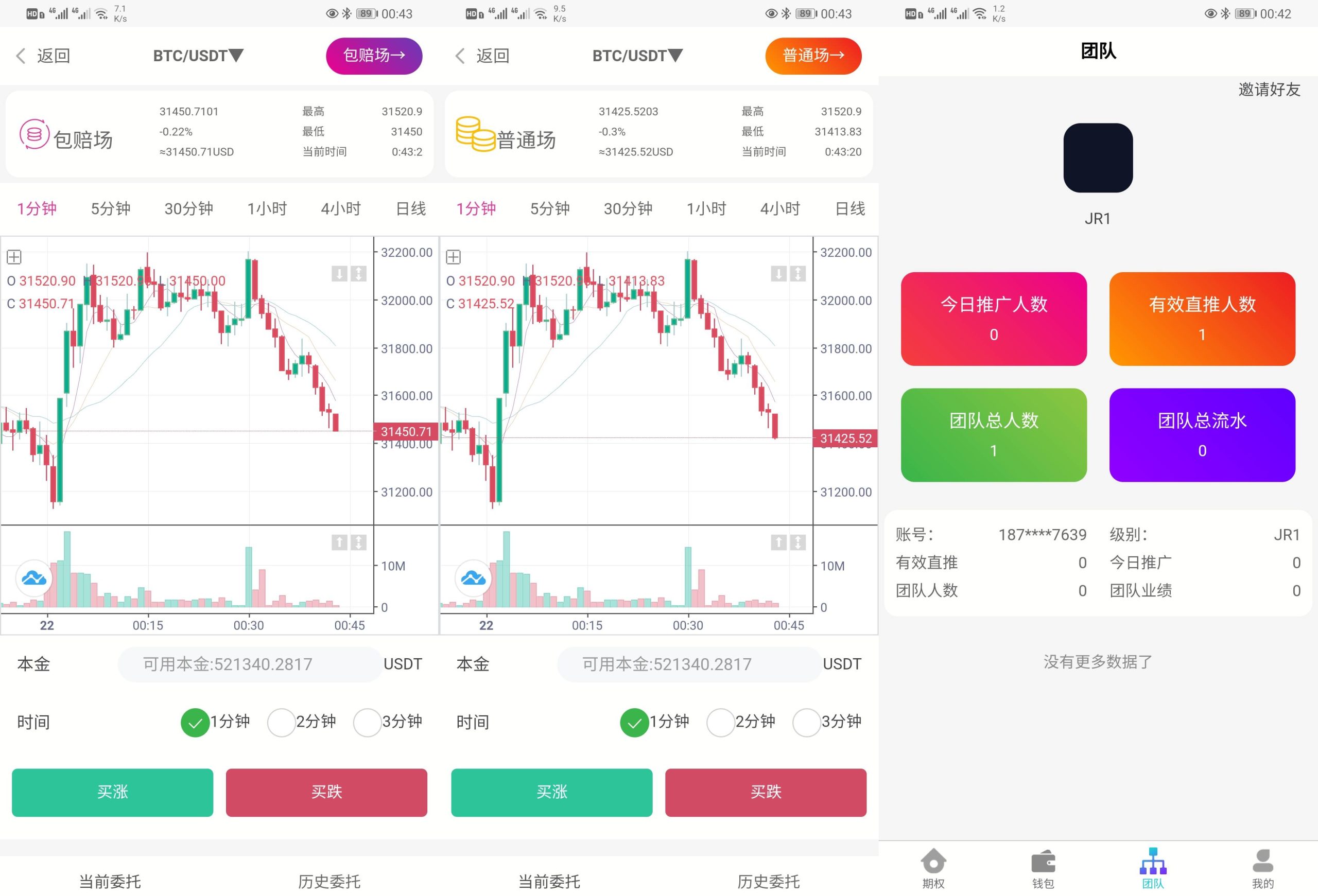 USDT微盘系统/微盘外汇系统/微交易/虚拟币竞猜 - 图2