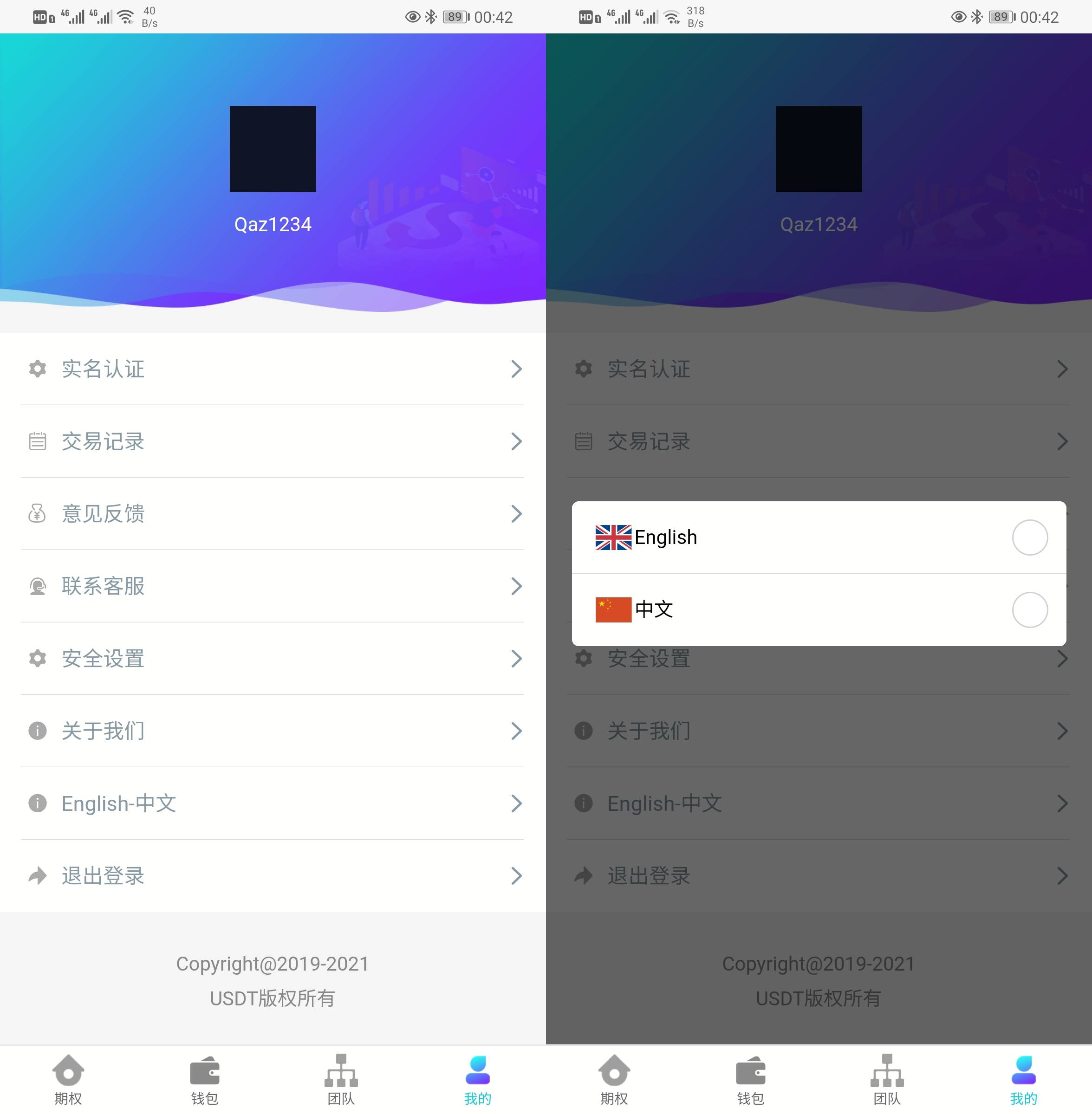 USDT微盘系统/微盘外汇系统/微交易/虚拟币竞猜 - 图3