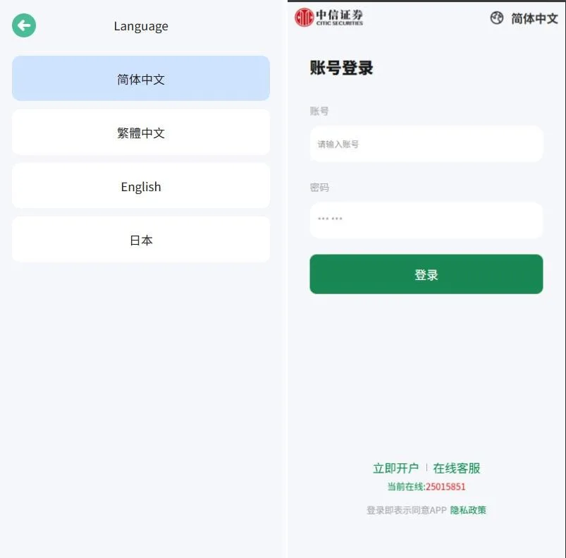 【多语言海外微盘源码】海外微盘系统/期货时间盘/多语言微盘/前端uniapp - 图4