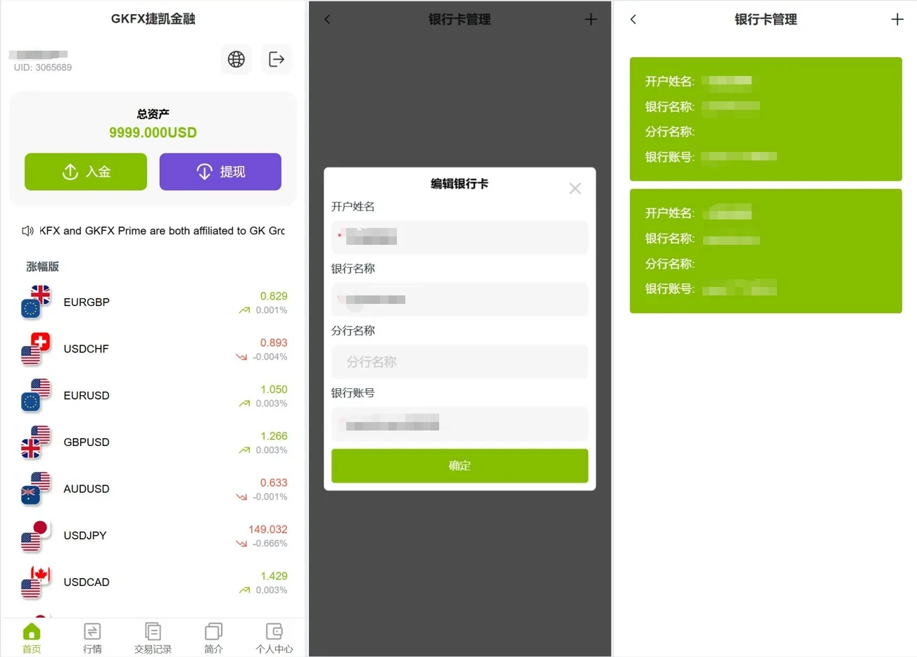 二次开发/【海外多语言vue微盘】贵金属/外汇/虚拟币/微交易系统源码