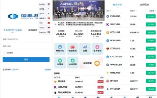 二次开发/海外微交易系统/虚拟币黄金期货微盘/多语言秒合约微盘