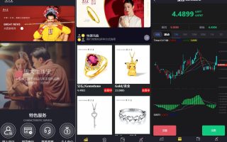 二次开发/二开版周大生微交易系统/贵金属交易平台/微盘交易系统