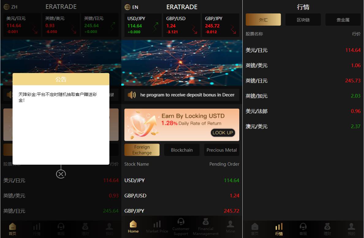 海外ERATRDE多语言微交易系统/外汇虚拟币贵金属微盘源码/新增群控单控/前端vue - 图1