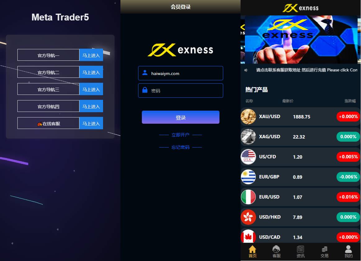 运营版微盘系统/微交易源码/外汇期货虚拟币微盘源码 - 图1