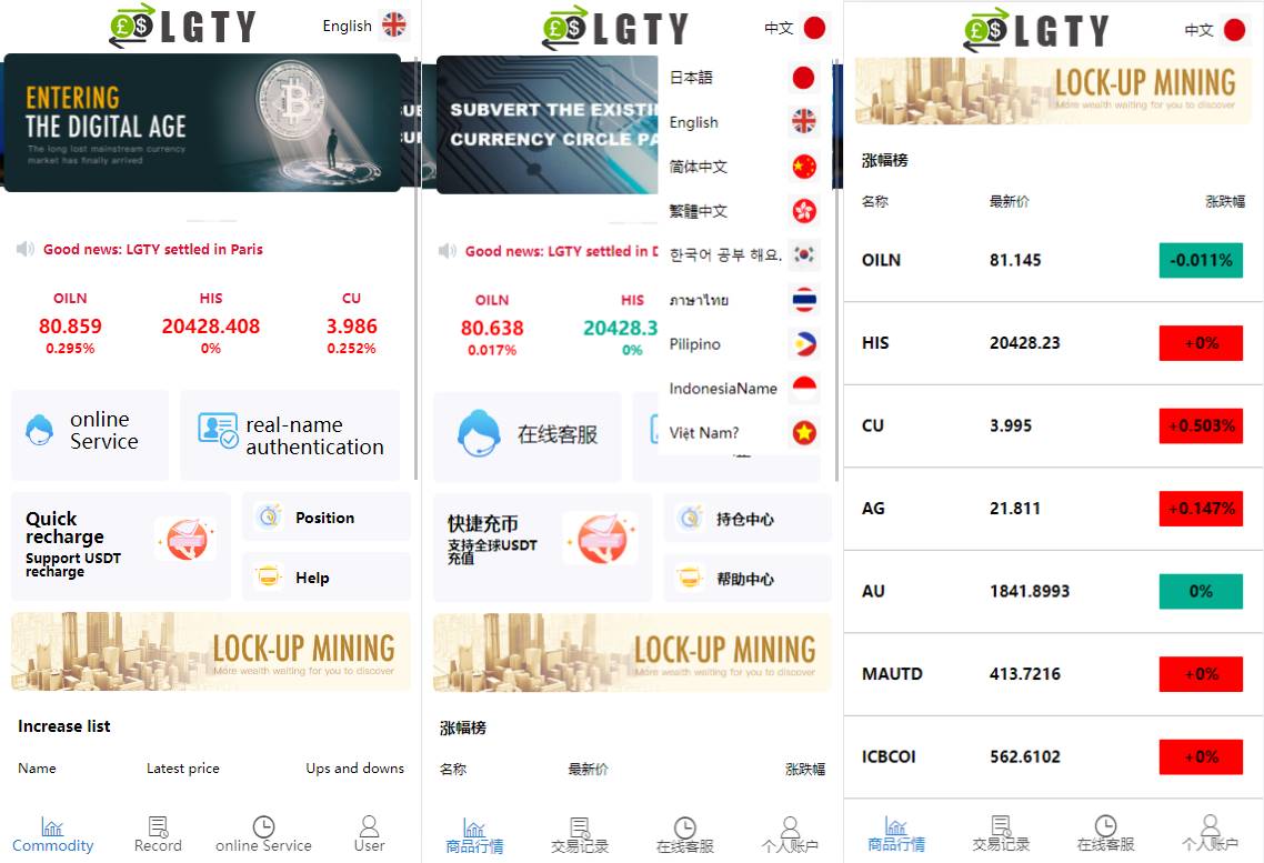 多语言海外伪交易所系统/期货虚拟币微盘源码/微交易源码 - 图1