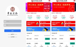 二次开发/海外多语言微盘系统源码/微交易系统/外汇投资系统/投资理财