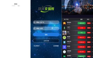 二次开发/期货外汇微交易系统/微盘时间盘源码/余额宝/新增防封验证