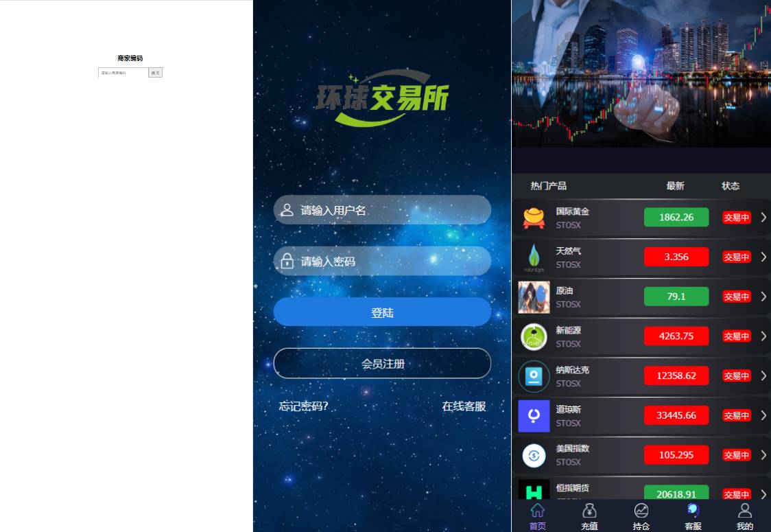 期货外汇微交易系统/微盘时间盘源码/余额宝/新增防封验证 - 图1