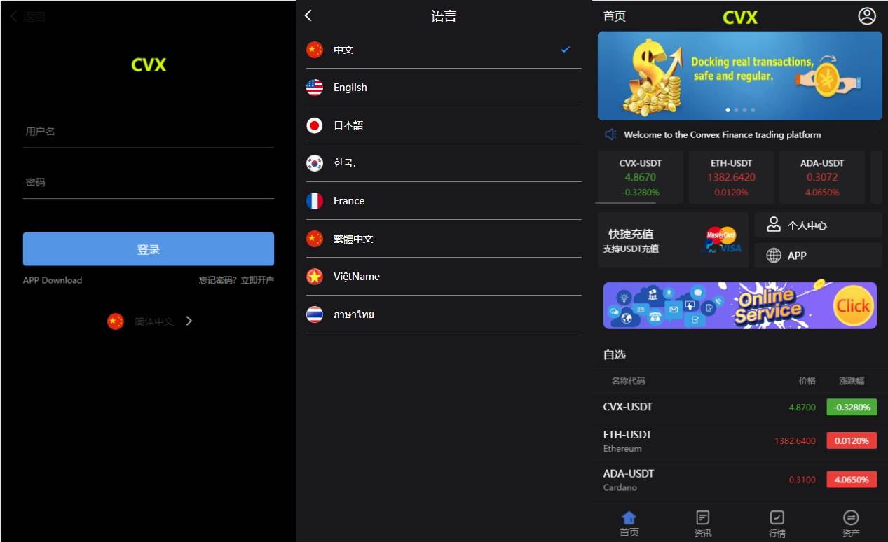 新版多语言微交易系统/虚拟币交易/秒合约微盘/时间盘源码 - 图1