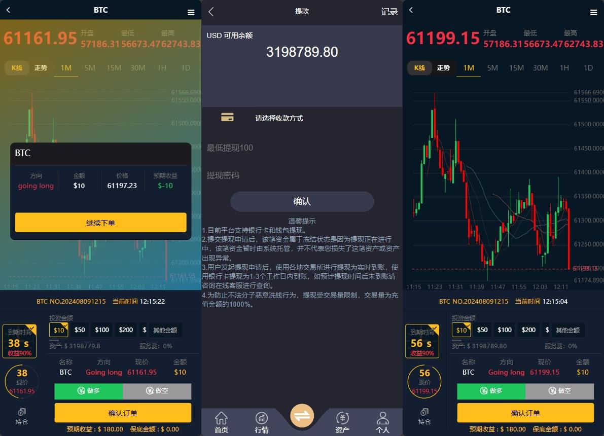 多语言海外微盘源码修复版海外微交易源码开源海外微盘微交易黑色源码下载 - 图1
