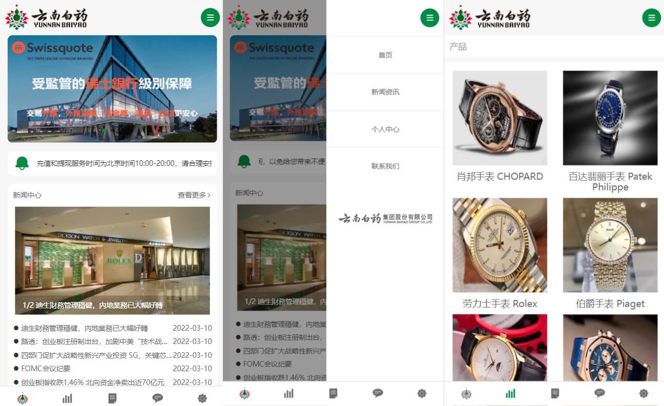 前端uniapp微盘系统/微交易时间盘源码/期货涨跌交易 - 图2