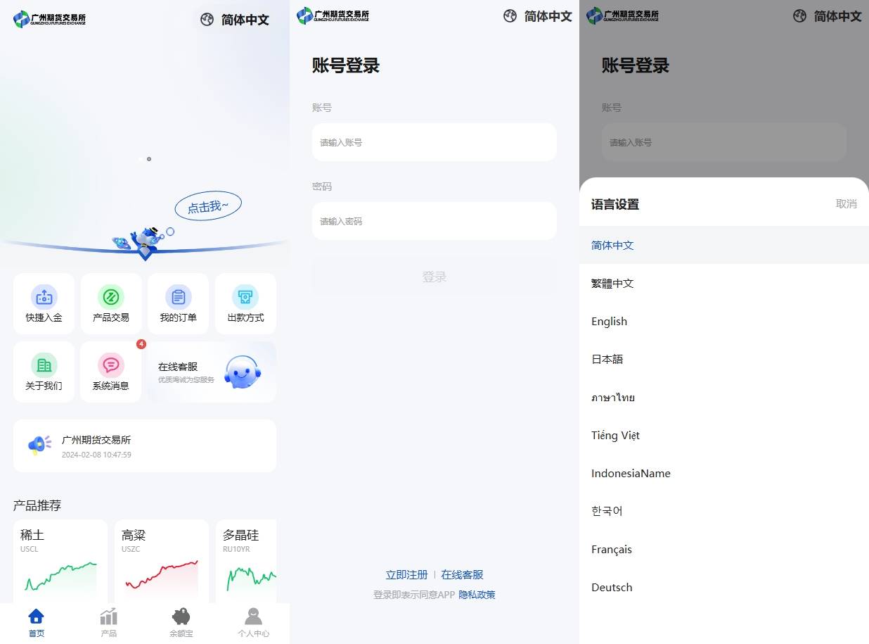 PHP海外多语言微交易源码系统/期货微盘时间盘源码系统/前端UNIAPP - 图1