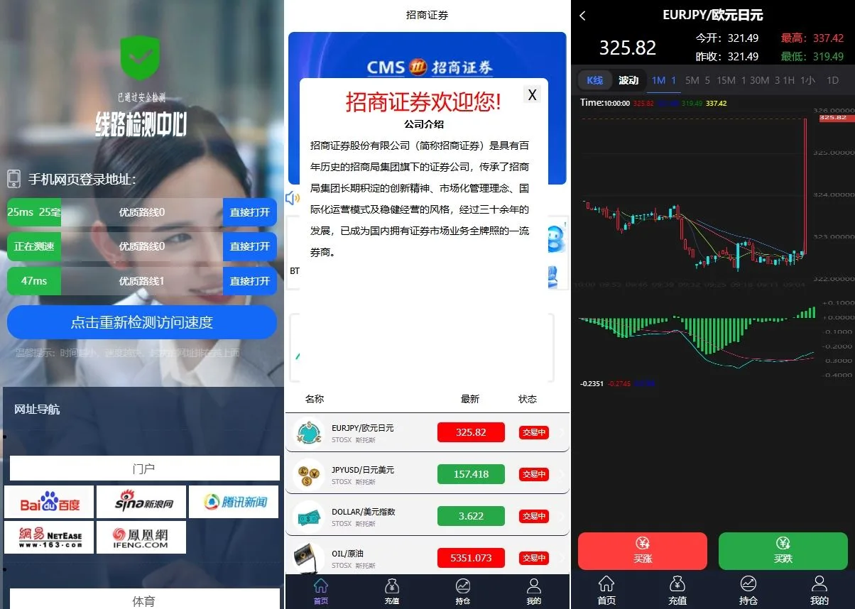 二次开发/海外微盘时间盘源码贵金属原油期货秒交易虚拟币微盘外汇秒合约交易源码