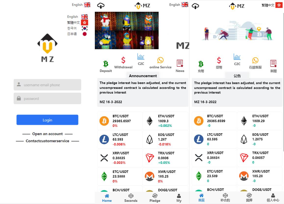 多语言微交易微盘源码时间盘系统/秒合约/质押理财/至尊二开交易所 - 图1