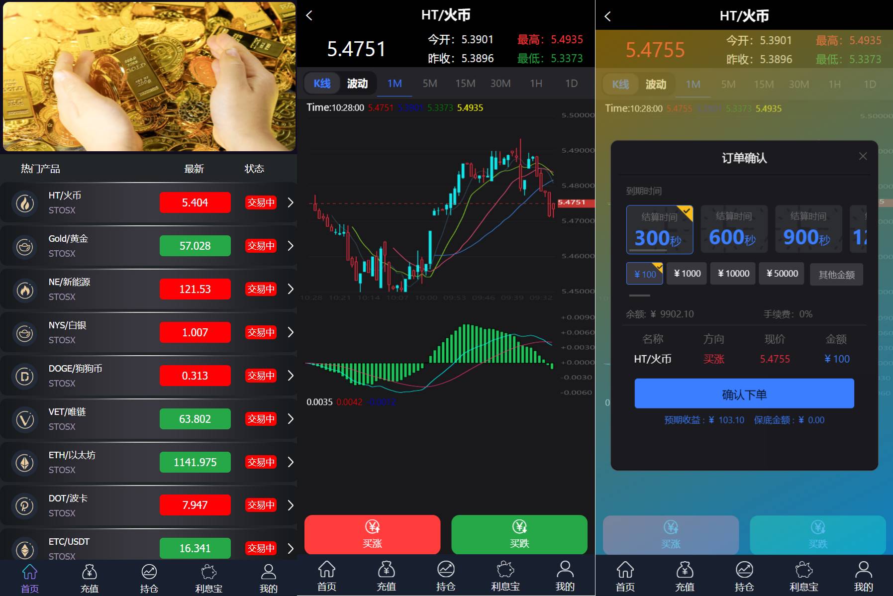 新框架/修复版微交易源码/虚拟币理财系统/微盘交易系统/K线正常 - 图1