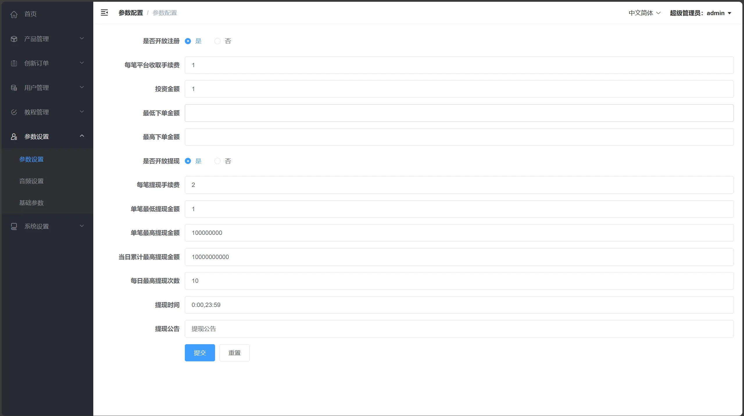 【海外多语言vue微盘】贵金属/外汇/虚拟币/微交易系统源码 - 图10