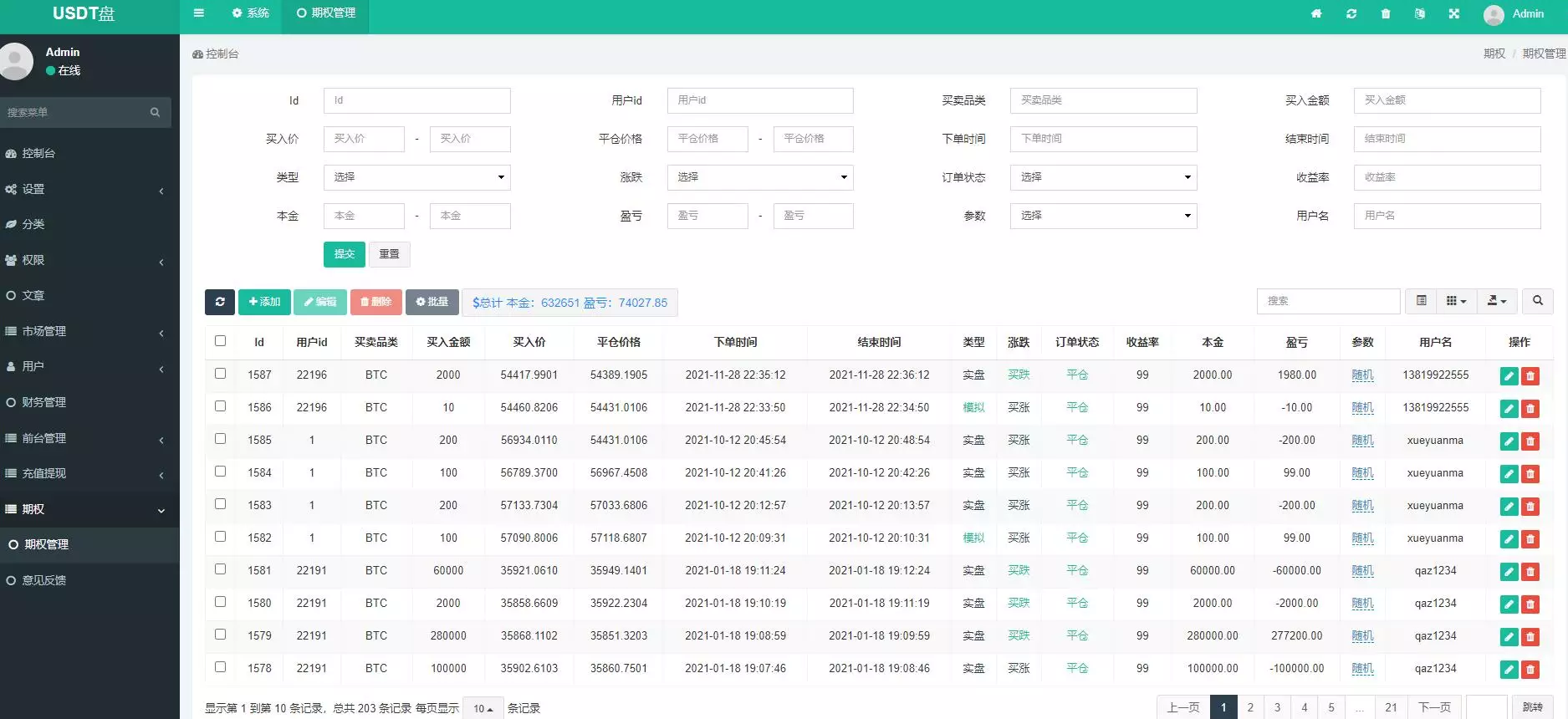 USDT微盘系统/微盘外汇系统/微交易/虚拟币竞猜 - 图5